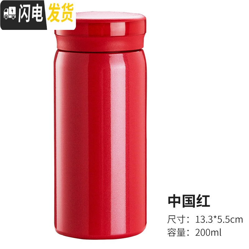 三维工匠316不锈钢迷你便携保温杯女日式轻量小巧可爱儿童学生水杯200ml 【不沾指纹】中国红200ML316不锈钢内胆