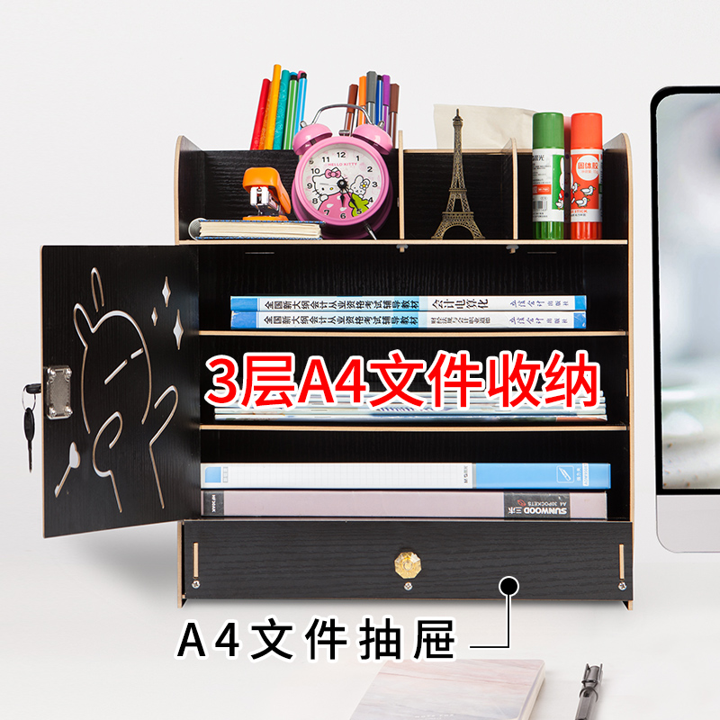 美帮汇办公室桌面多层带锁A4杂物整理储物盒文件夹收纳盒宿舍置物架木质高清大图