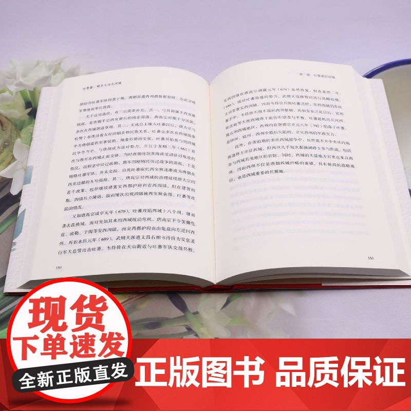 吐鲁番:明月天山交河城/唐朝往事系列