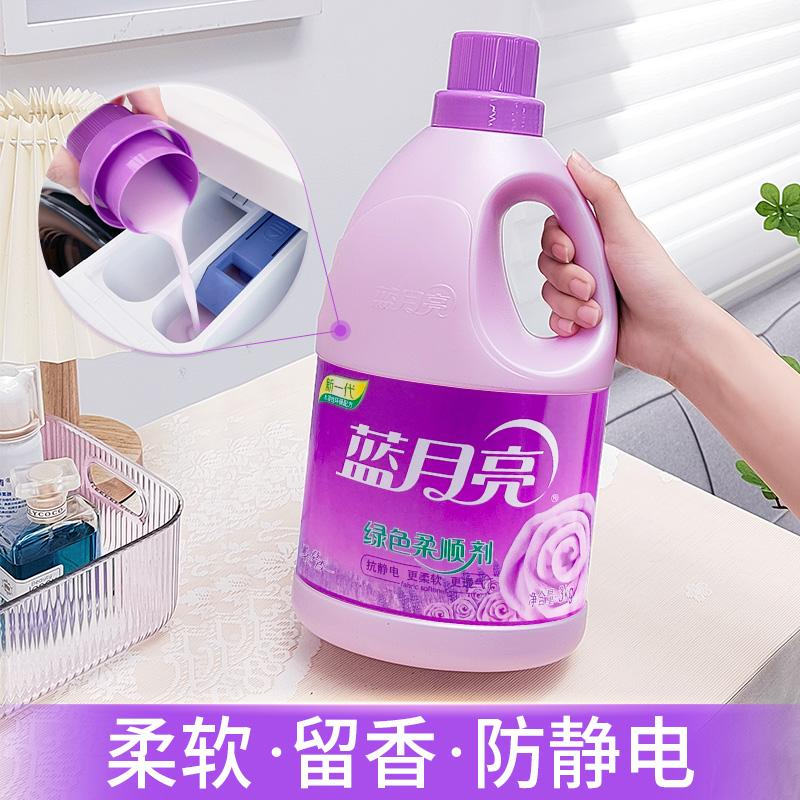 蓝月亮 柔顺剂衣物护理剂3kg瓶 (薰衣草香)高清大图