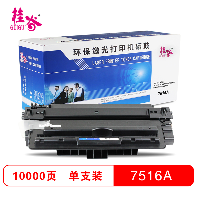 桂谷(GUIGU)7516A打印机硒鼓适用HP LaserJet 5200/5200L等 黑色高清大图