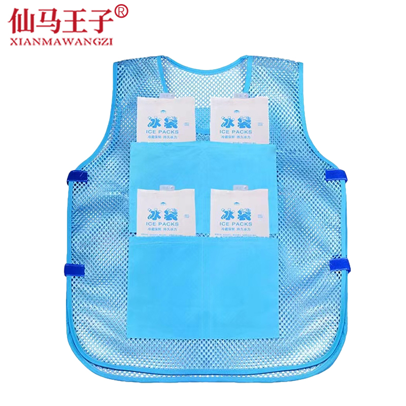 仙马王子 冰袋降温马甲 XMWZ-009 件