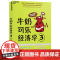 []牛奶可乐经济学3 罗伯特弗兰克 可乐牛奶经济学单本 妙趣横生的经济学课程通俗经济学经济理论读物 正版书籍