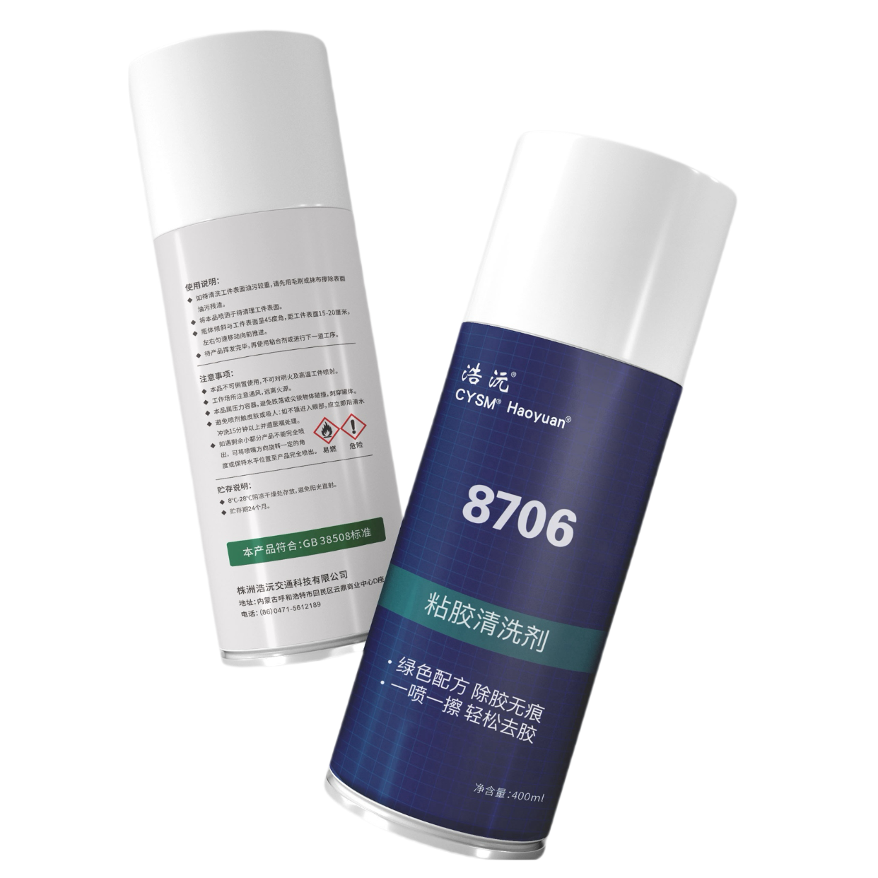 晨洋(CYSM)粘胶清洗剂 8706 瓶高清大图