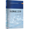 [M]先进陶瓷工艺学-9787568098700