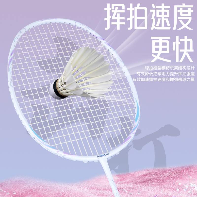 川崎 碳素羽拍空灵单拍礼盒装白色(穿线羽毛球拍*1+拍袋*1+9A超级耐打球*3)