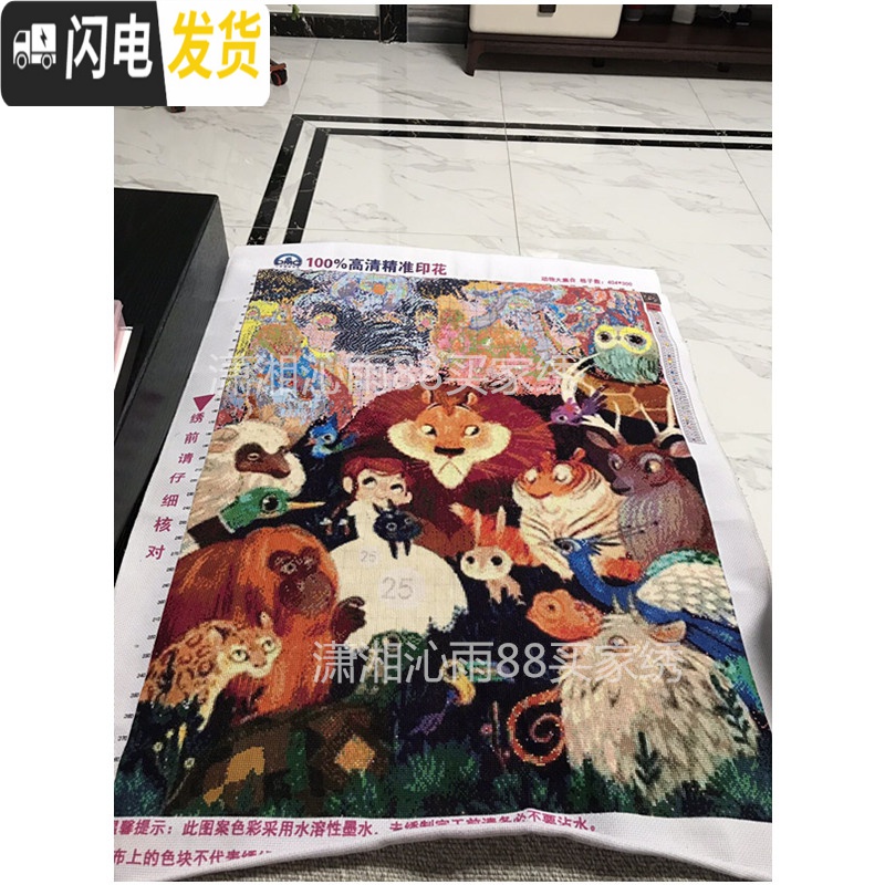 三维工匠印花十字绣套件客厅卧室儿童房装饰画简约现代动物大集合 11CT埃及棉精准印花高清大图