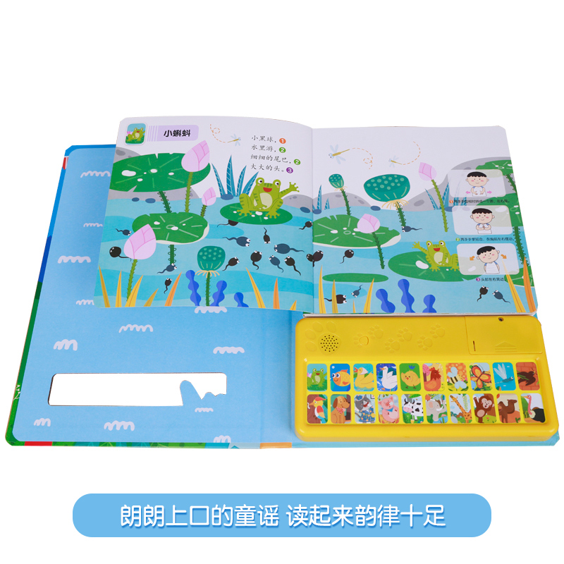 ❤我会念童谣第二辑 [正版]国学经典发声系列我会念童谣第二辑动物主题 0-2-4岁早教启蒙认知发声书 亲子互动书互动+表高清大图