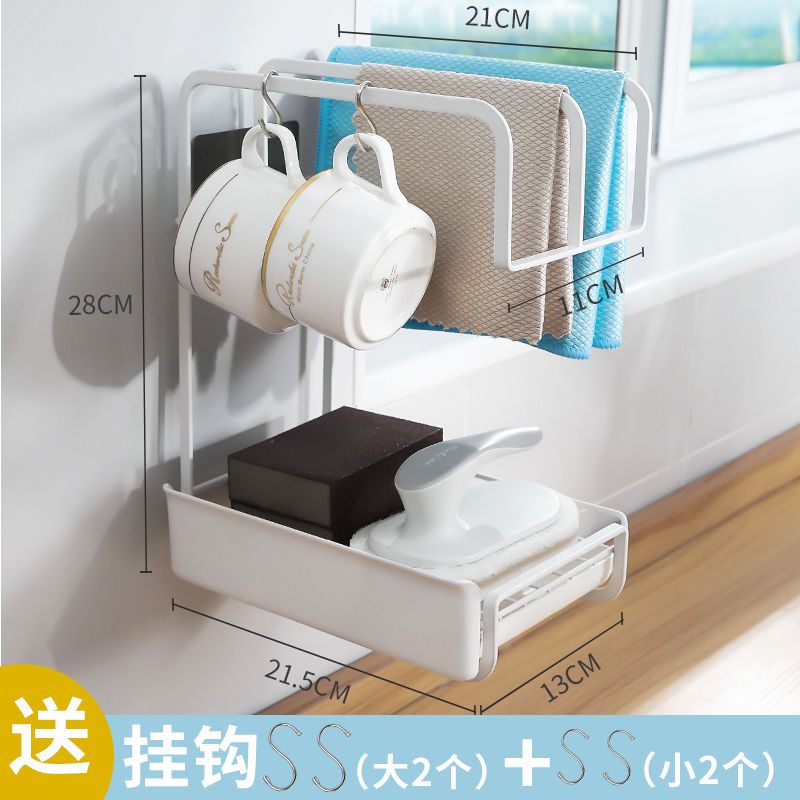 [白色]带沥水盘-送S挂钩4个 抹布挂架子置物神器厨房用品沥水池收纳毛巾洗碗水槽菜盆台面窗台