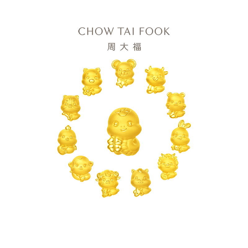 周大福十二生肖掌中宝足金黄金吊坠转运珠EOR675-EOR686【多款可选】 EOR684萌萌鸡