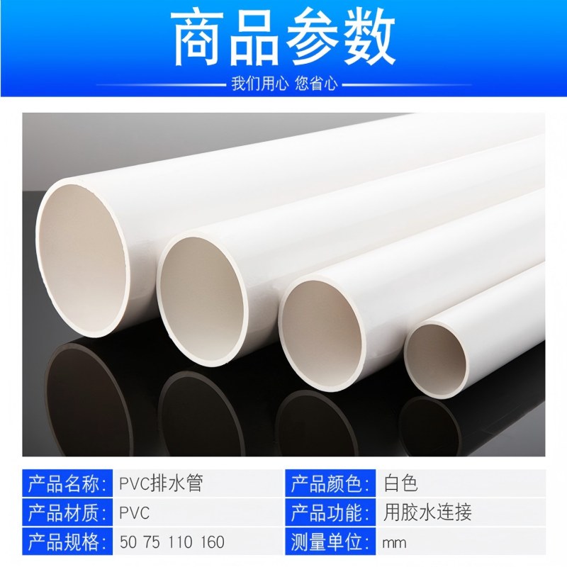 臻工达 pvc排水管 硬质pvc管塑料水管落水管高清大图