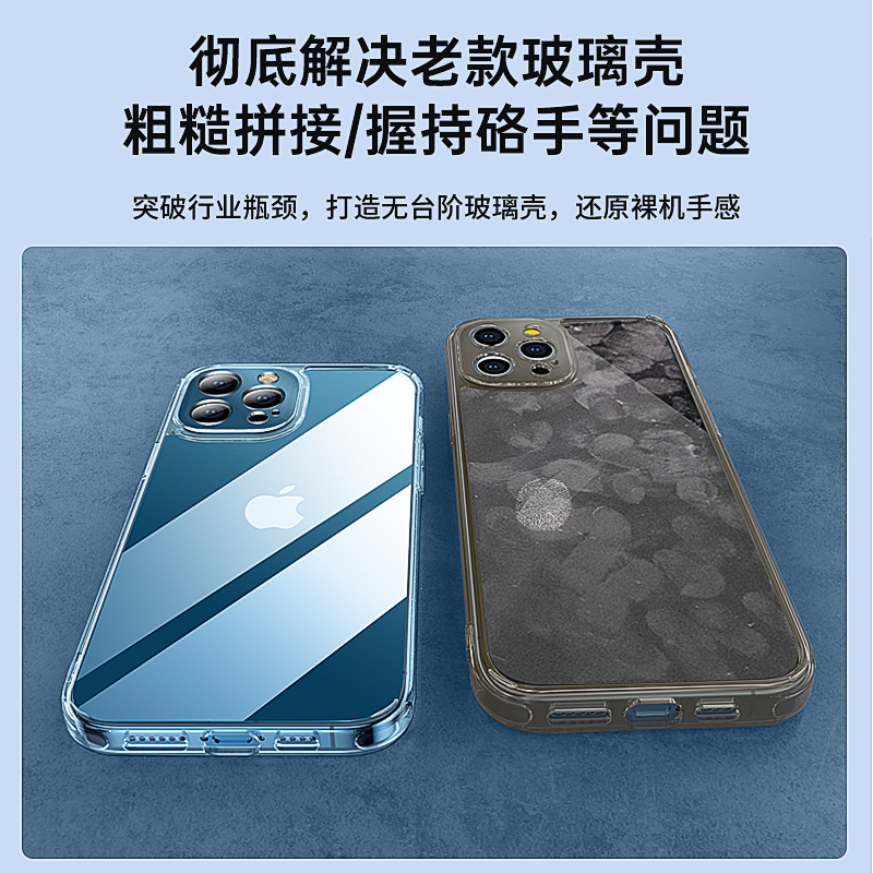 古尚古 苹果12手机壳iPhone12ProMax镜头全包透明玻璃壳12Pro防摔超薄12mini个性创意网红男女保护套