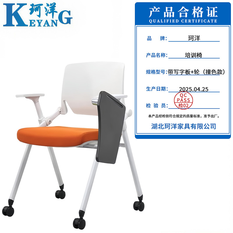 珂洋 培训椅 带写字板+轮(撞色款) 把高清大图