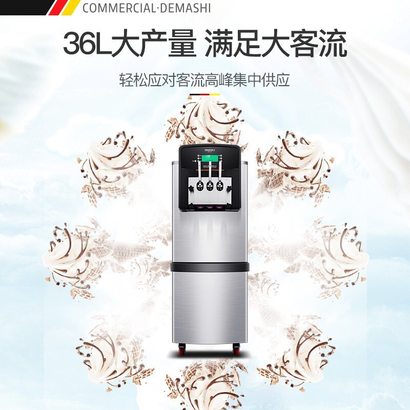 德玛仕(DEMASHI)商用冰激凌机立式软冰淇淋机雪糕机全自动 立式预冷保鲜款 DMS-36LKY-2[GS01]