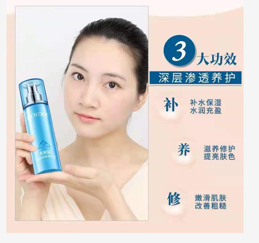 水密码(WETCODE)精华乳液120ml07328