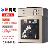 纳丽雅((Naliya)饮水机台式小型家用型冷热冰温热办公室宿舍桌面饮水器_金色前置开关长颈鹿图案带门_冰温热