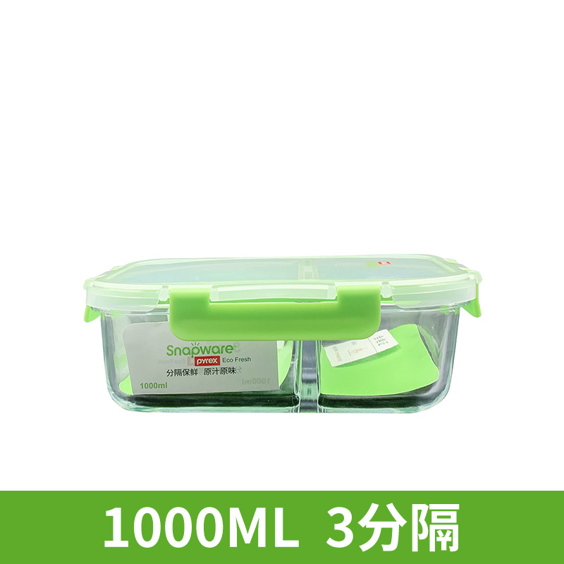 康宁 智洁扣玻璃分隔保鲜盒长方形3分格1000ML