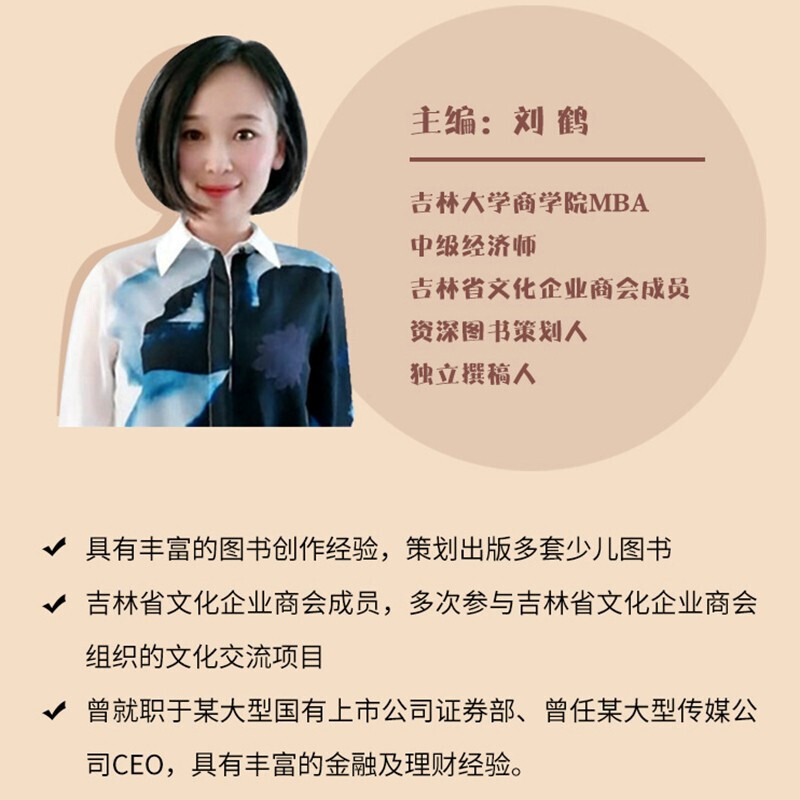 [正版]写给孩子的财商启蒙书全5册6-12岁钱从哪里来+学会攒钱借钱和还钱+杰克赚钱啦+花钱还有这么多学问+藏在财富大高清大图