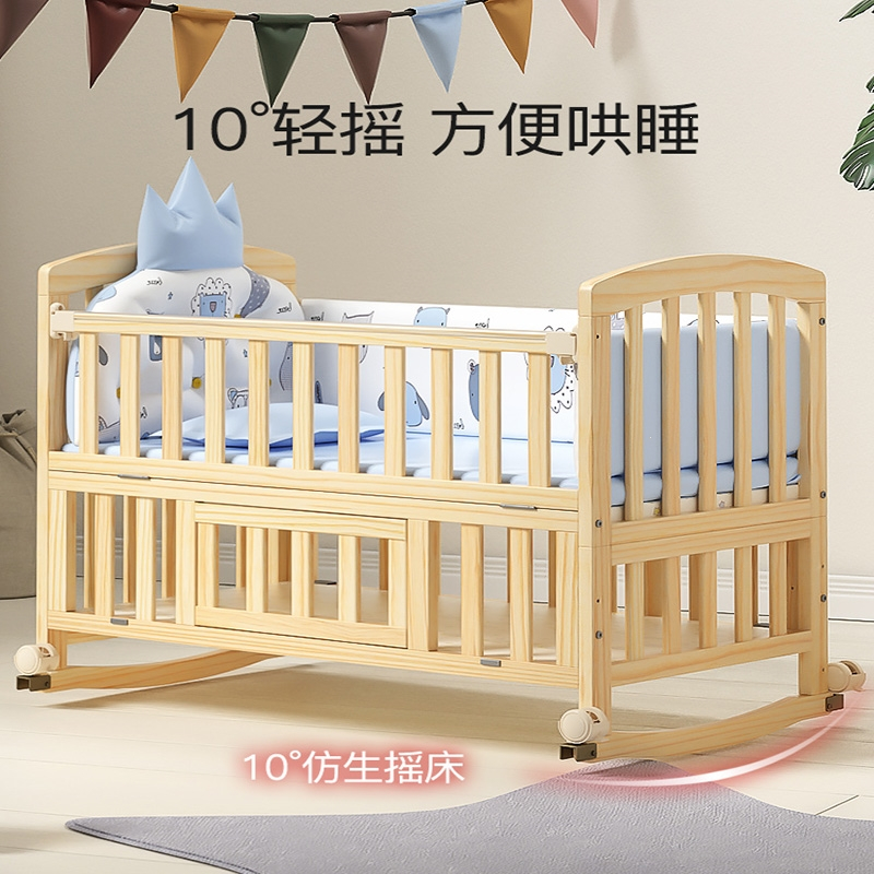 智扣婴儿床多功能bb宝宝床木无漆摇床新生可移动儿童拼接大床