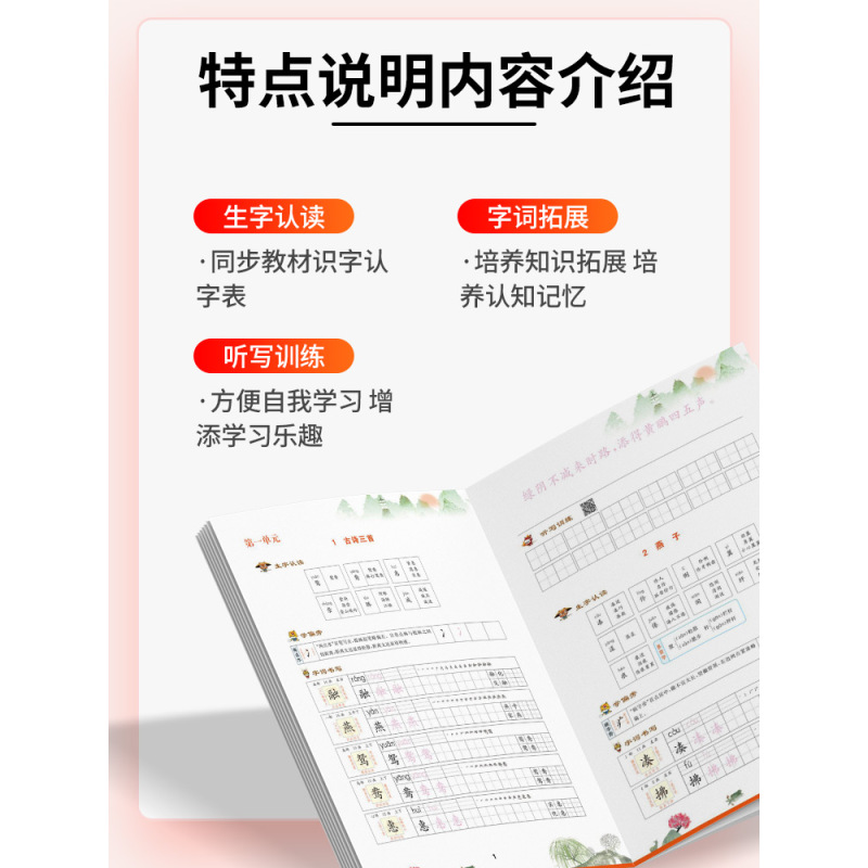 同步练字帖 下册 小学三年级 [正版]小学生同步练字帖一年级二年级三年级四年级五年级六年级上册下册字帖人教版小学语文专项