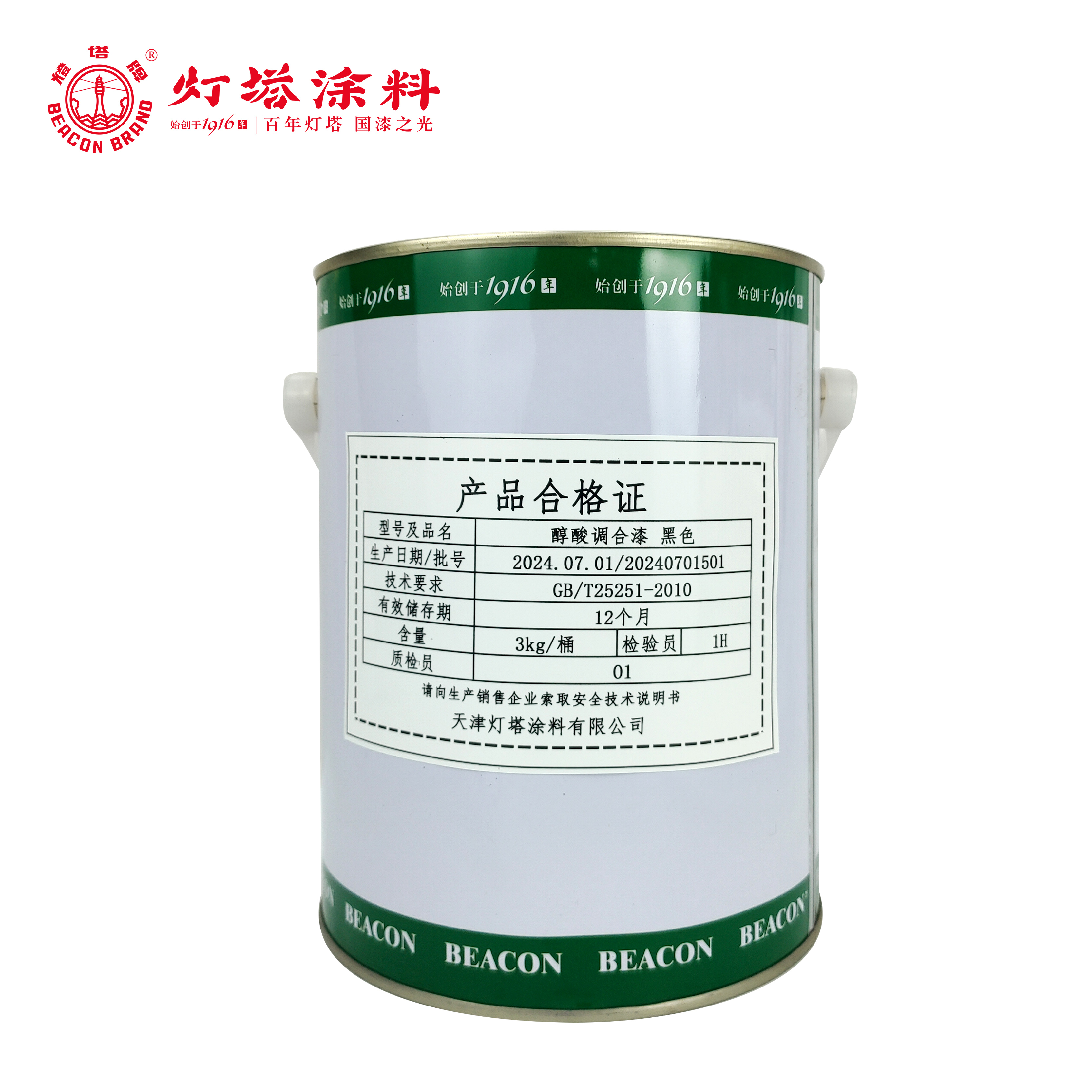灯塔牌 醇酸调合漆(黑色)3kg/桶高清大图