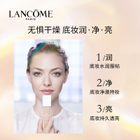 Lancome 兰蔻 #P-03 净澈透亮粉底液 30ml