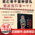 非正常死亡事件簿 日本法医上野正彦作品 法医科普与人生领悟 尸体解剖法医学尸体变化尸体会说话案件推理 正版书籍