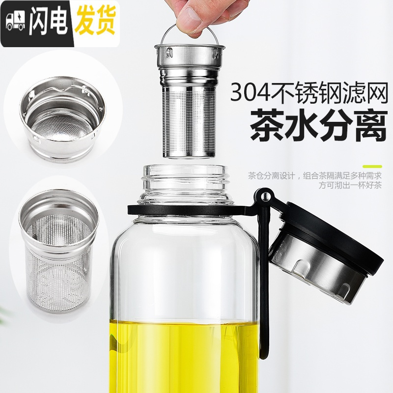 三维工匠超大容量2000玻璃杯男大号家用水杯便携茶水分离泡茶杯子1000