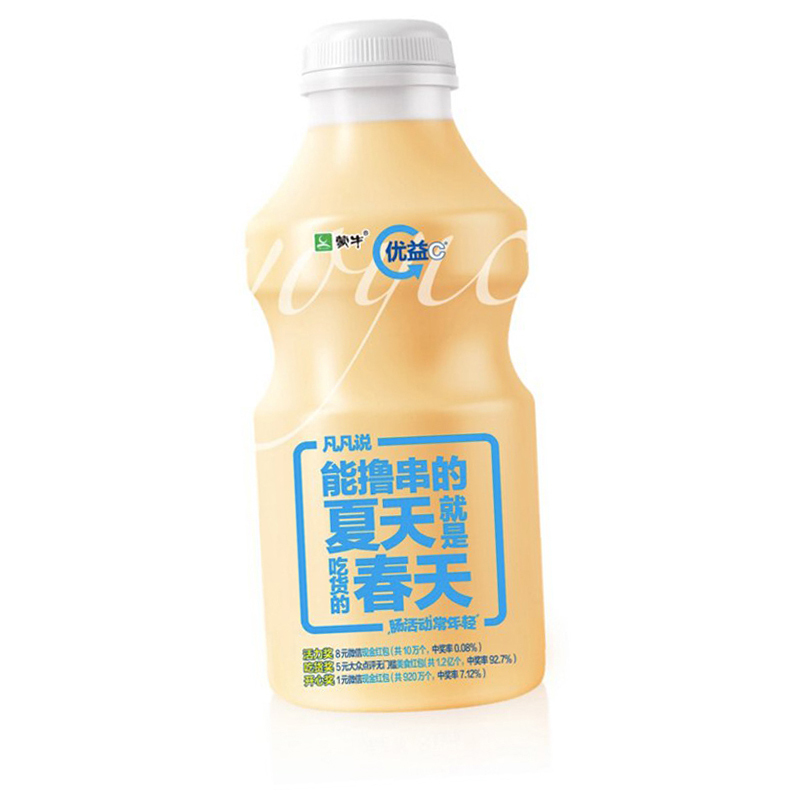 蒙牛优益C活菌型乳酸菌饮品海盐柠檬味塑料瓶340ml