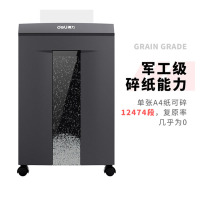 得力9919 7级保密专业销毁碎纸机(单次8张 30L 持续60分钟 可碎卡碎光盘)黑色