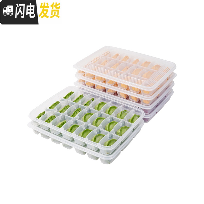 三维工匠食品收纳盒冰箱专用装水饺馄饨速冻饺子盒鸡蛋格保鲜盒多层高清大图