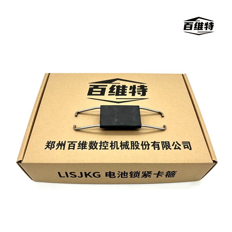 百维特 LISJKG型 电池锁紧卡箍高清大图