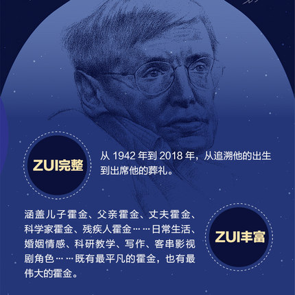 [正版] 霍金传 我的宇宙 记得仰望星空不要只看脚下 凯蒂弗格森著 名人传记果壳中的宇宙作者相对论科学家传记图书 书籍高清大图