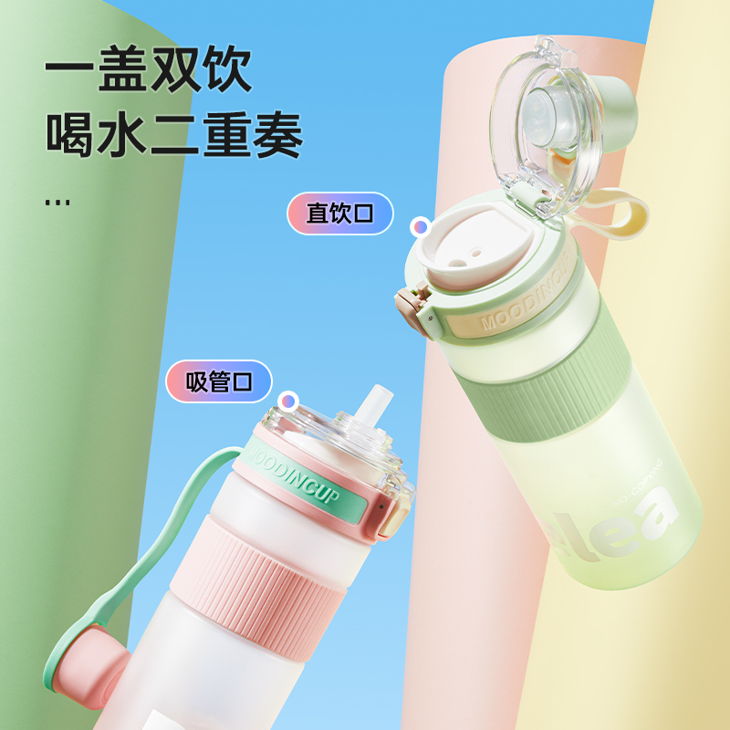 物生物(RELEA)运动水壶大容量学生水杯tritan塑料杯户外健身吸管杯耐高温泡茶杯 1100ML