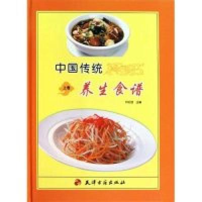 11中国传统养生食谱-(全二卷)978780696714022