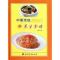 11中国传统养生食谱-(全二卷)978780696714022