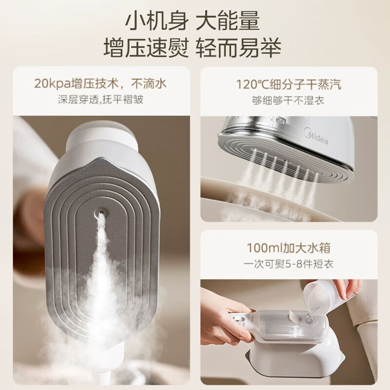 美的/Midea YBJ12F1 挂烫机 大蒸汽家用手持熨烫机电熨斗旅游出差便携式小型熨斗高清大图