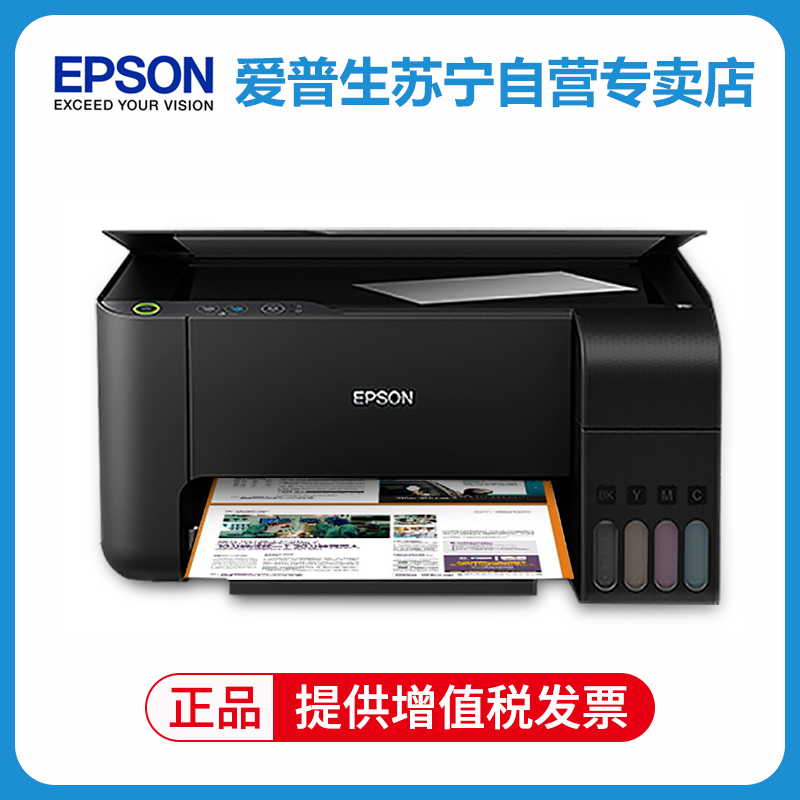 爱普生L3118/L3119/L3218/L3219彩色喷墨打印机学生家用照片打印复印扫描办公连供墨仓式多功能一体机 L3218 套餐四高清大图