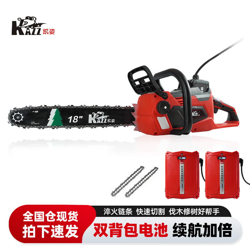 凯姿(KAZZ) KZ460Li 充电式伐木锯 16寸 20Ah双背包电池 双链条 单位:台