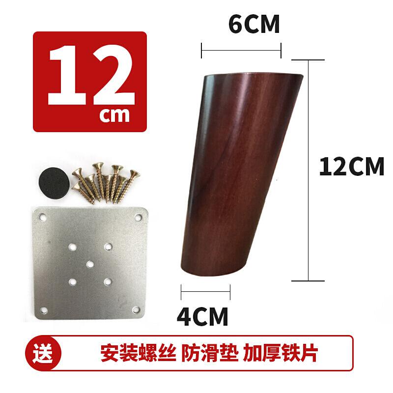 美帮汇沙发腿实木脚沙发脚桌腿柜床头柜茶几脚支撑加高木质脚垫配件 [胡桃色]橡木12CM高[斜]高清大图