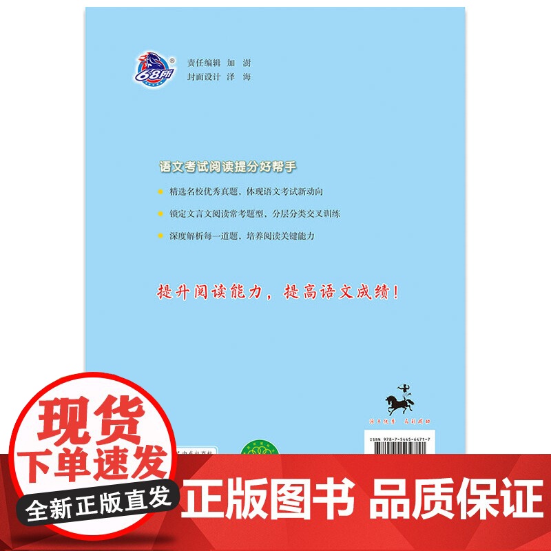 小学语文考试文言文古诗词真题精选专练详解三四五六年级阅读专项训练讲解古诗文自主阅读诵读启蒙读本辅导资料书高清大图