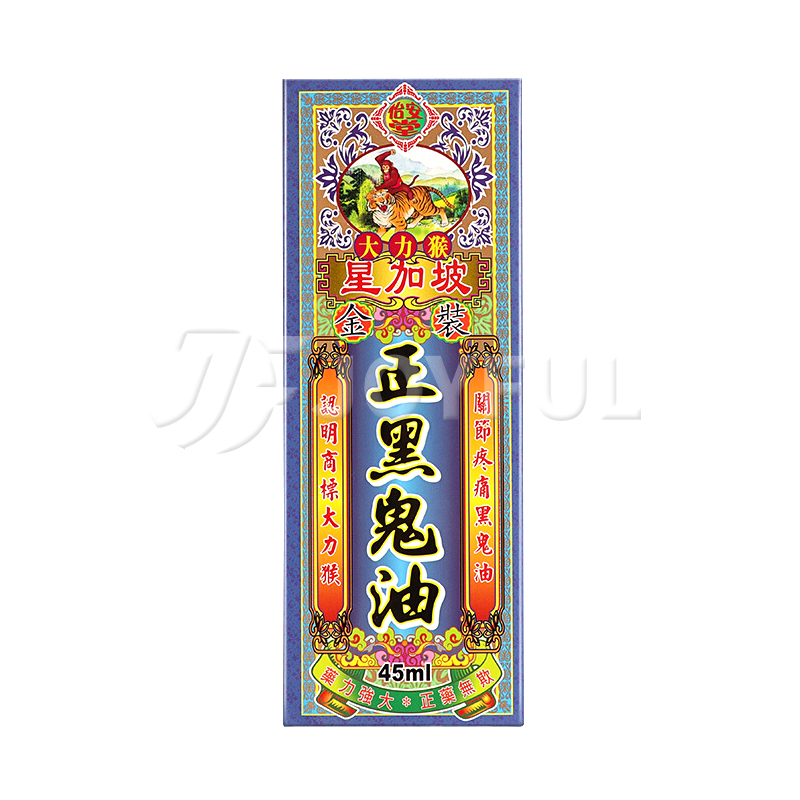香港直邮怡安堂大力猴星加坡金装正黑鬼油45ml
