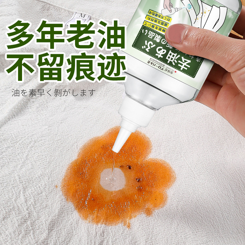 [3瓶] 260ml 去油渍衣服油迹白色污渍活性酶衣物去污剂油迹清洗清洁去油王官方旗舰店高清大图