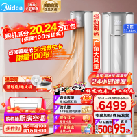 美的(Midea)空调风锦3匹p智能新一级全直流变频冷暖圆柱落地立式柜机客厅家用节能省电KFR-72LW/N8ZHB1Ⅱ