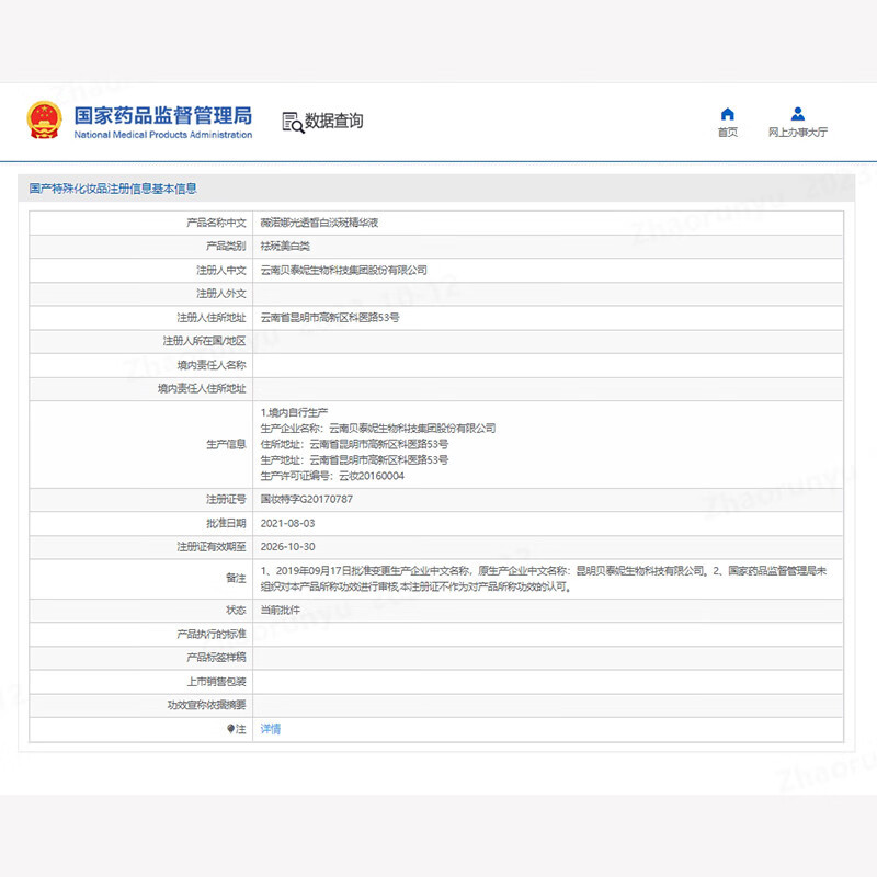 薇诺娜光透皙白淡斑精华液30ml补水美白保湿改善暗沉护肤品