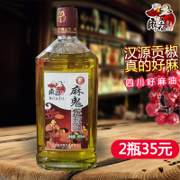 麻鬼花椒油400ml 四川特产家用麻油特麻麻椒油过桥米线玻璃瓶装
