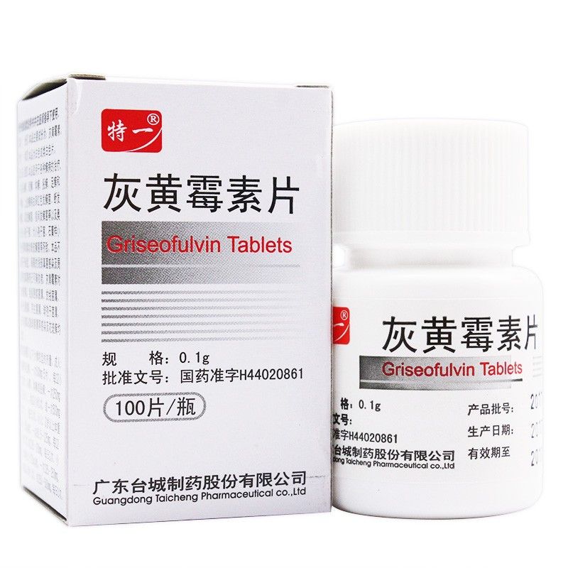 特一 灰黄霉素片 0.