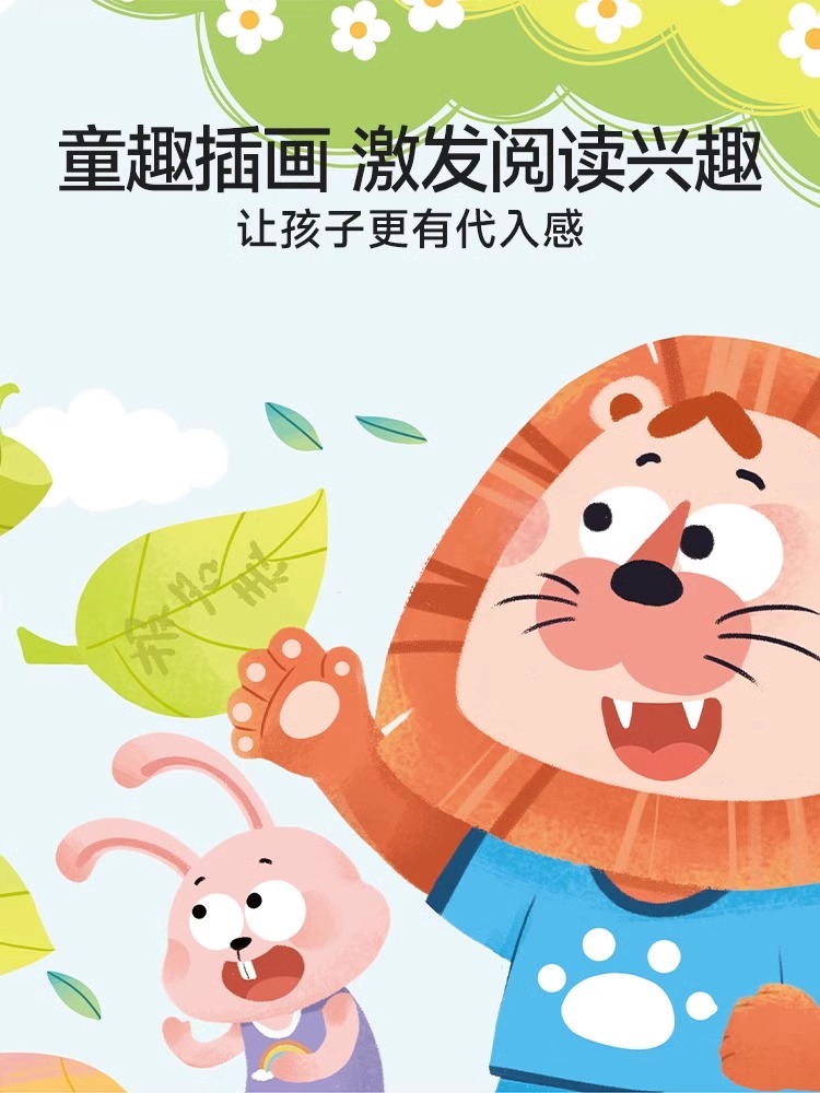 [全8册]逆商教育绘本 小学通用 [正版]时光学逆商教育绘本一二三四五六年级小学生课外书必读做错了敢担当被欺负了要勇敢说高清大图