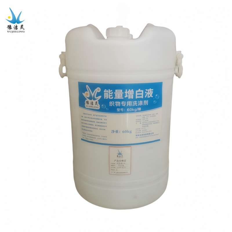 豫洁灵 能量增白液 60kg/桶 桶高清大图