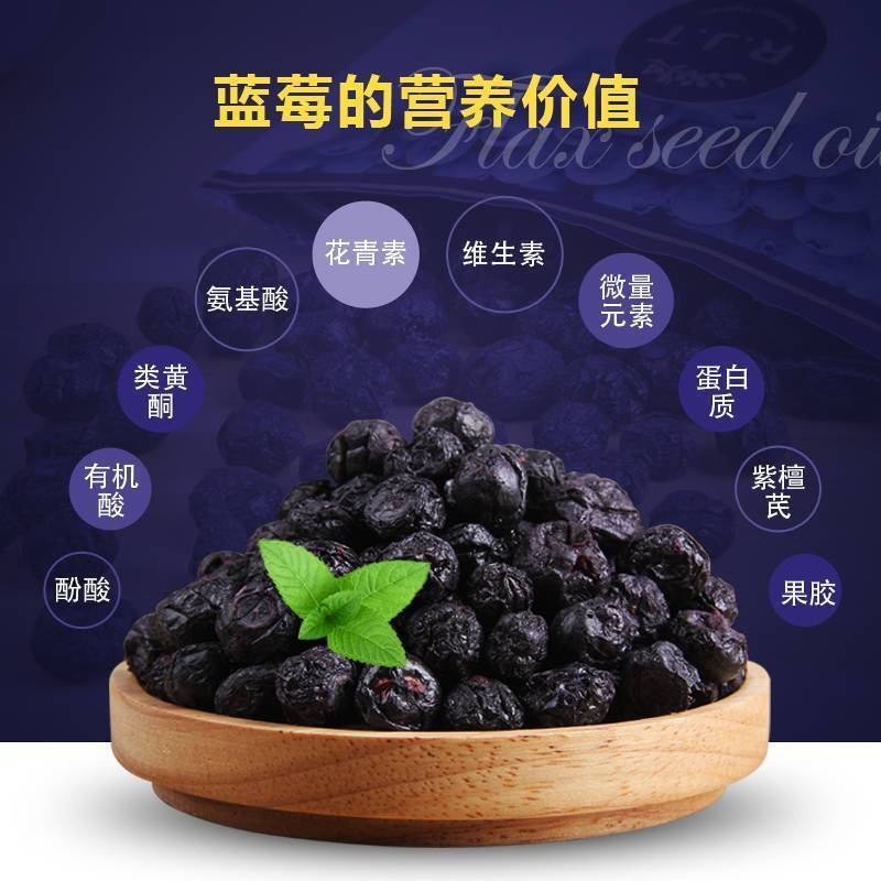 蓝莓干长白山野生蓝莓果干100g份袋装三角包产地直发富含花青素蜜饯